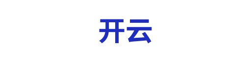 开云